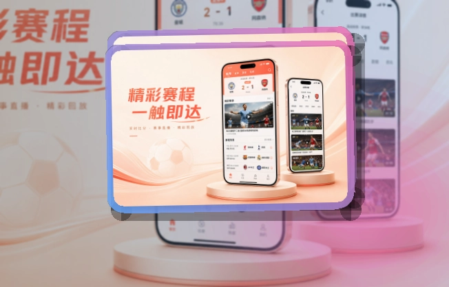 开云手机端赛事页面